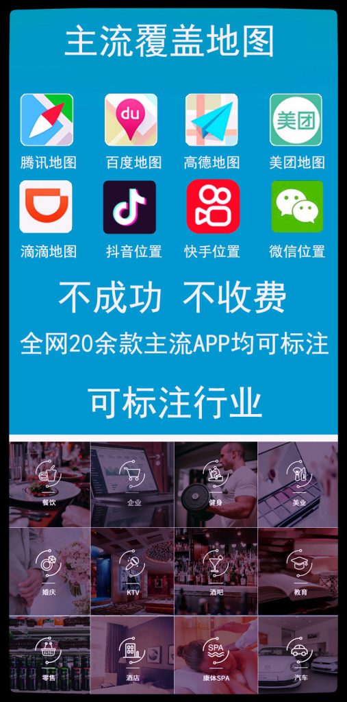 企业全网地图标注有什么优势(企业地图标注怎么做)